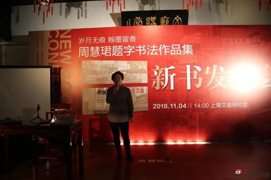黄浦区文化局长许艳卿致辞