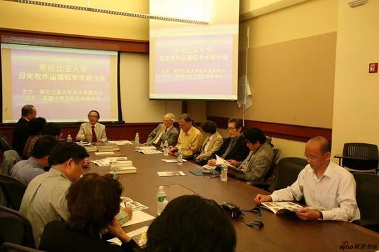 美国哥伦比亚大学为邱笑秋举行作品学术研讨会