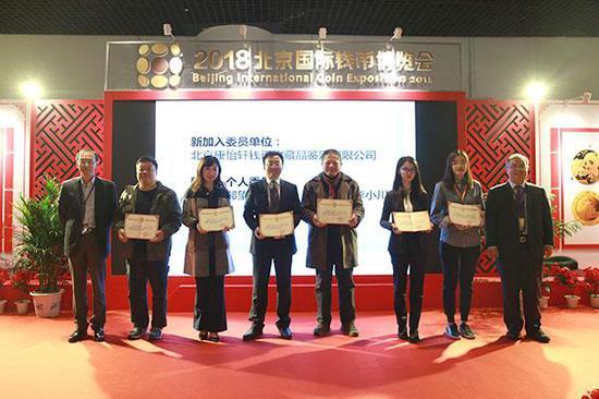 专委会领导为新加入的8名币章专委会单位委员和个人委员颁发聘书