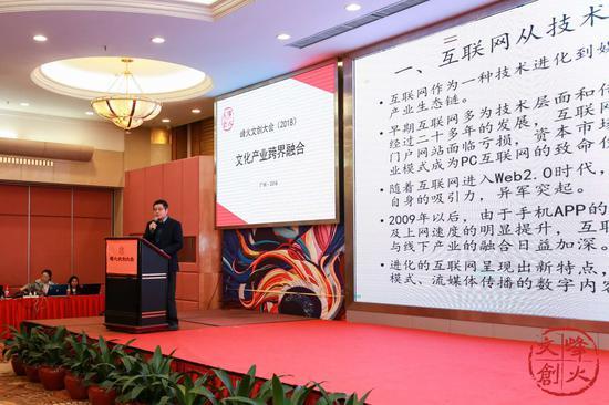 北京大学信息管理系教授周庆山演讲现场