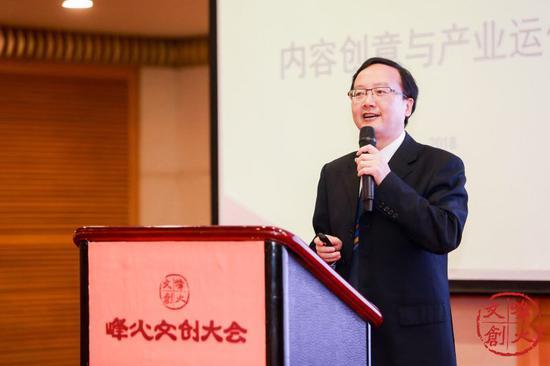 四川文化产业职业学院院长罗晓东发表演讲