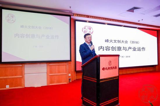 峰火文创大会创办人、北京大学文化产业研究院副院长陈少峰教授为本次分论坛致辞