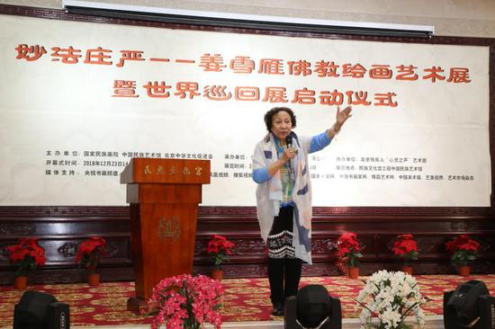 著名舞蹈编导家、国家一级编导茅迪芳在开幕式上致辞