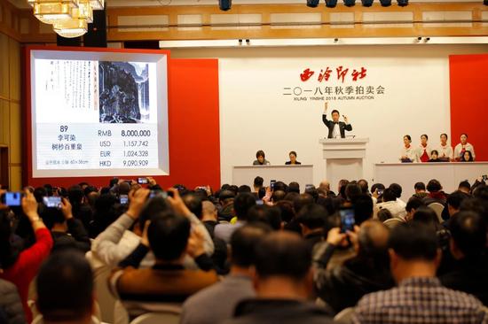 墨米堂藏中国书画作品(同一上款)专场拍卖现场