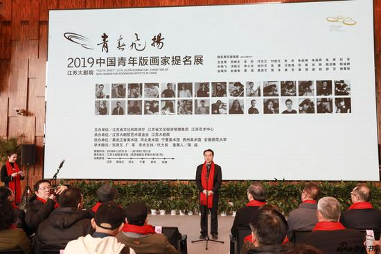 江苏省文化和旅游厅厅长杨志纯宣布展览开幕