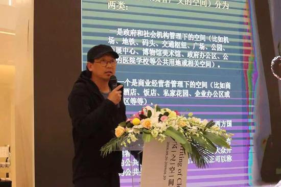 论坛现场:艺术家老羊作主题演讲