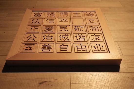 王福音 二十四字 互动装置 尺寸可变 2018