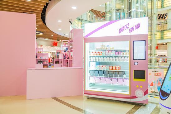 “遇见幸福”艺术商店自动贩卖机