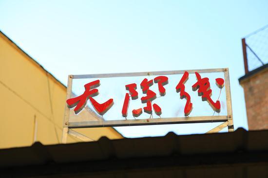 展览现场:王迈《天际线》