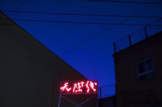 展览现场:王迈《天际线》