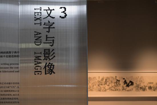 世界图像:徐冰《蜻蜓之眼》展览现场