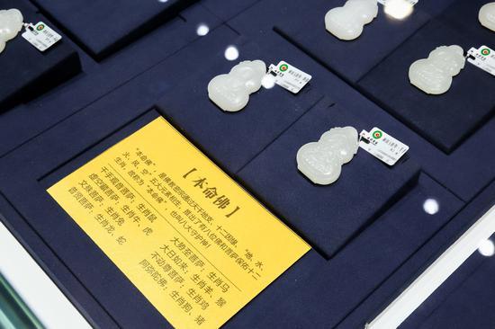 七彩云南本命福佑系列