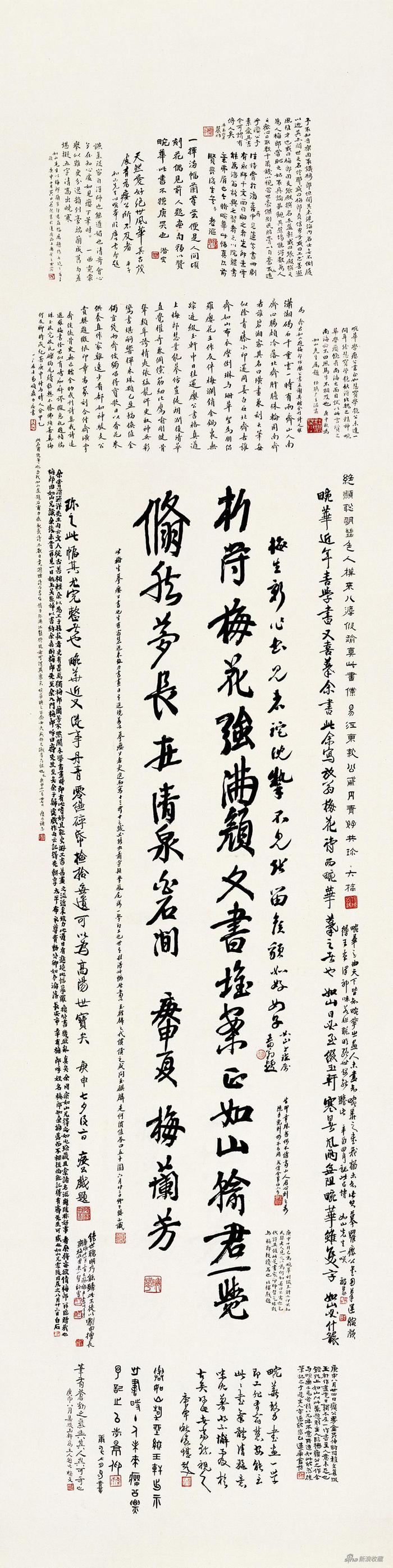 摹罗瘿公行书放翁梅花诗 梅兰芳等 1920年 169.5×43cm 珂罗版印刷品 北京画院藏