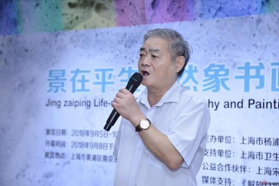 上海书画院原院长、书画家张强幸先生致词