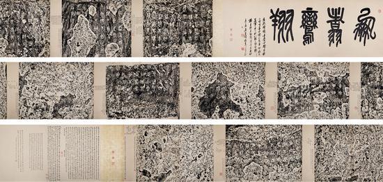 《石鼓文》明末清初拓本(陈叔通旧藏本) 水墨纸本 手卷 45×703cm
