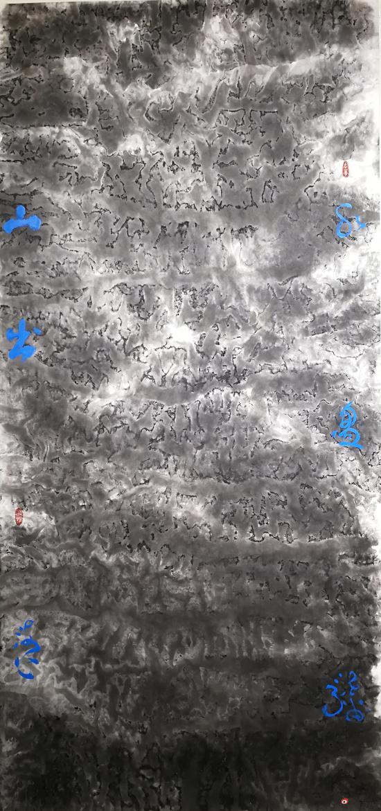 水盘山出 海上景在平 纸本水墨 120X250