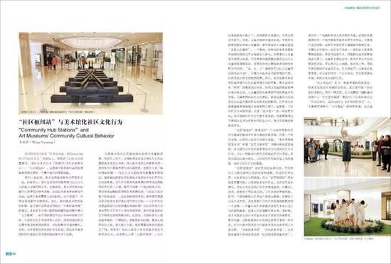 《画刊》杂志封面和内页发表的文章