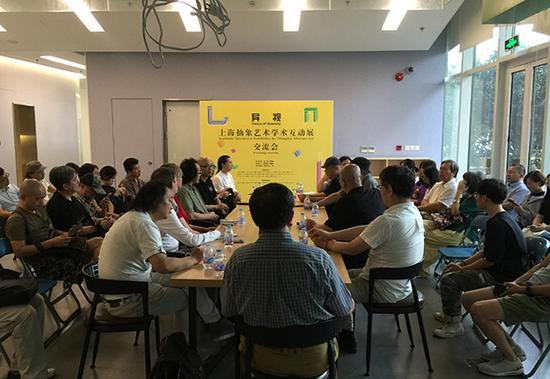 异视——上海抽象艺术学术互动展交流会现场
