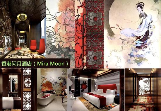 香港问月酒店(Mira Moon)
