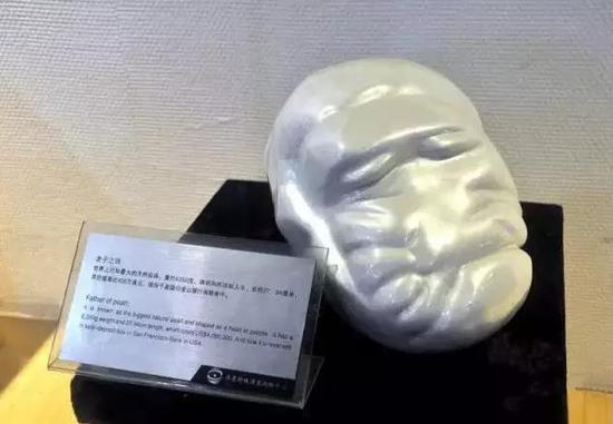 图为博物馆内的老子珍珠
