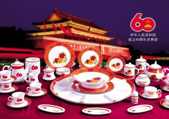 珍藏版国泰民安新中国成立60周年天安门城楼观礼瓷