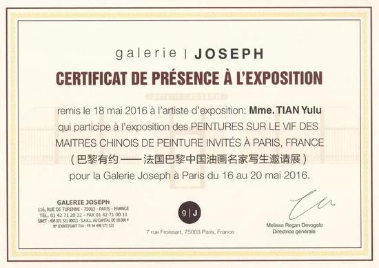 《巴黎有约》法国巴黎中国油画名家写生邀请展参展证书