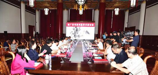 研讨会