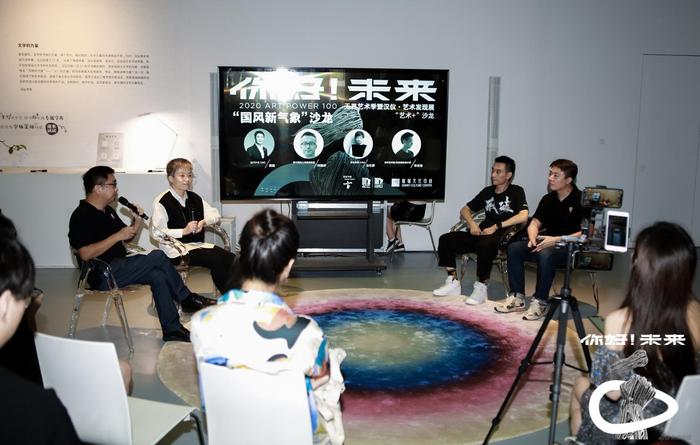 “国风新气象”沙龙嘉宾对谈现场