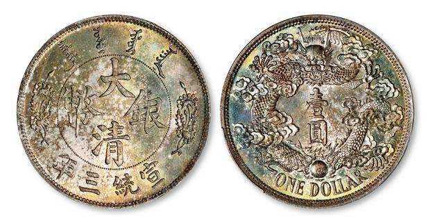 宣统三年大清银币“反龙”版壹圆样币/PCGS SP64以 333.5 万成交