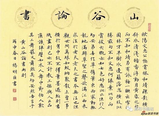 杨明臣 社长