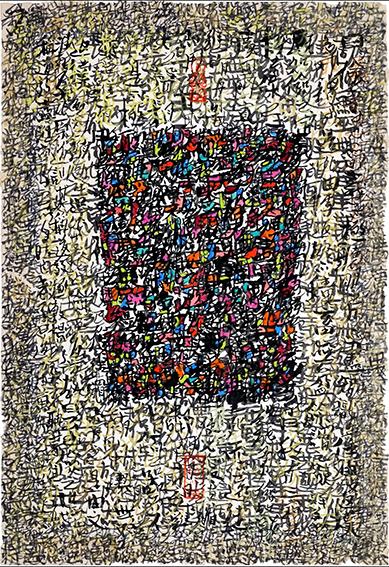王国安作品 似有还无 手工宣纸 中国墨 综合颜料 29x42 2018