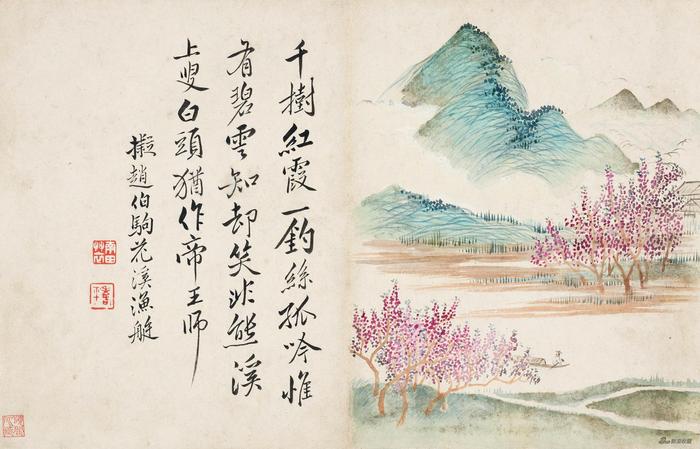 恽寿平《山水花卉册》册页(十开) 水墨、设色纸本