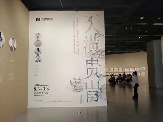 “天潢貴胄:从馆藏石涛、八大合绘《松下高士图》谈起”展览现场