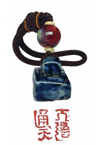 《大道通天》 3.0cm×2.7cm