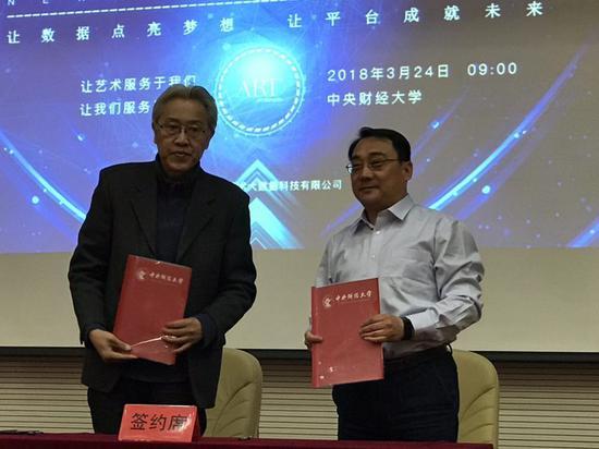 中央财经大学文化与传媒学院教授王强先生、山东渤海艺术大数据科技有限公司董事长耿雷先生签署中央财经大学艺术金融中心和山东环渤海艺术大数据科技有限公司的战略合作协议