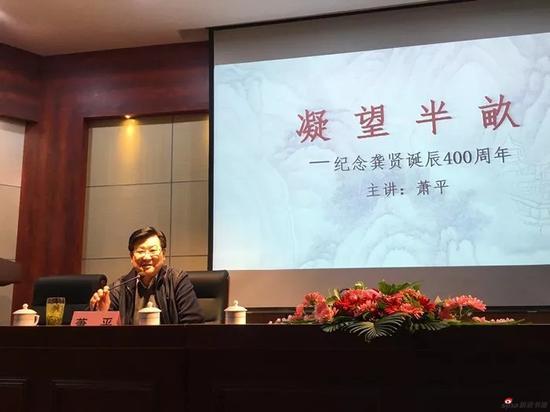 纪念龚贤诞辰400周年,在清凉画馆讲演