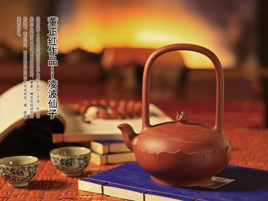 凌波仙子 董正红(董震红)1974年生于陶都宜兴,1997年起在顾绍培工作室进修五年,后又拜中国工艺美术大师吴鸣先生为师,擅长全手工制壶,壶样大气,赋予了紫砂独特的美学意韵