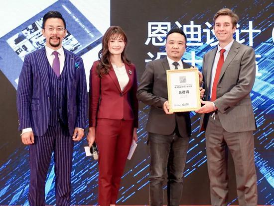 恩迪设计(香港)有限公司执行董事/设计总监吴德鸿获奖
