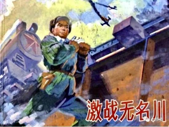 电影《激战无名川》海报,也是片尾情节的写照