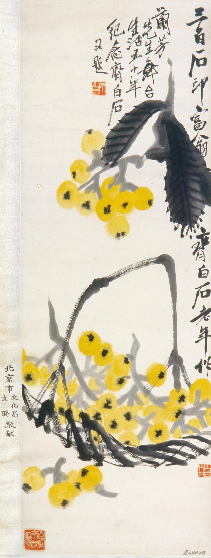 枇杷 齐白石 1955年 103×34.5cm 纸本设色 梅兰芳纪念馆藏