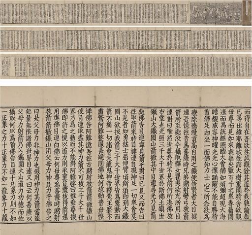 ▲11 元官版大藏经初印孤本《等集众德三昧经》卷上