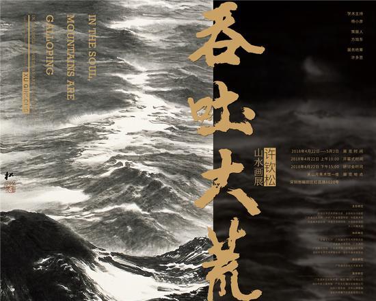 深圳展海报 新