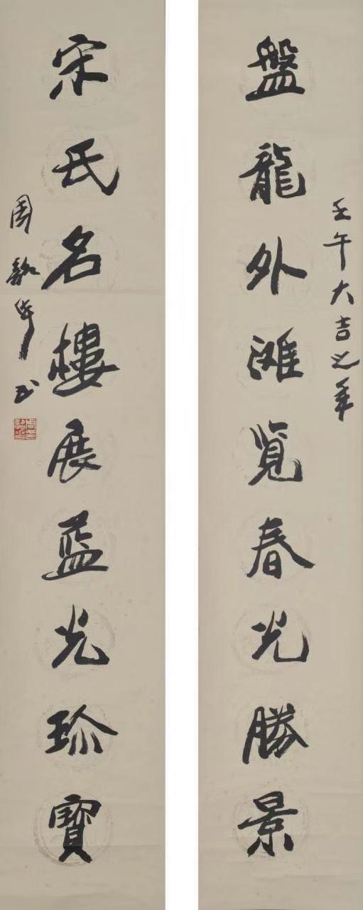 △309 周韶华《书法对联》 尺寸:177×31cm×2 约9.8平 纸本 立轴
