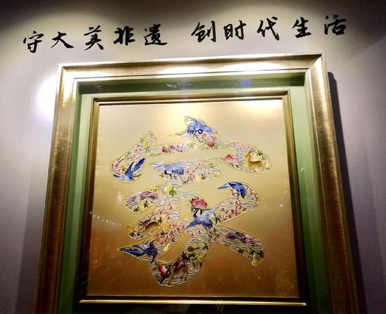 (《家》·首创平台合作传承人非遗京绣大师金馨作品)