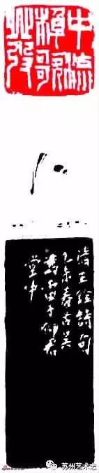 《中流棹歌发》(附边款)30*30*105mm