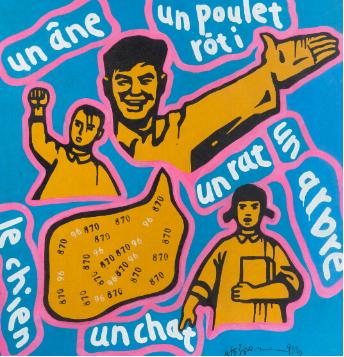 王广义 小批判 1993年 布面油画 100×100cm