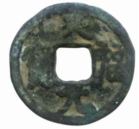 天福元宝(正)