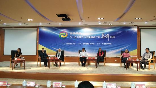图3 海峡两岸当下艺术教育与文化创意产业高峰论坛现场