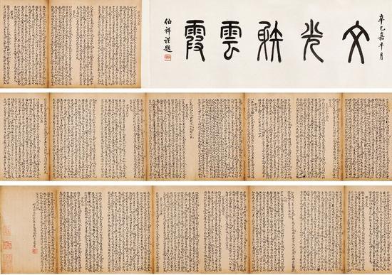 LOT 1792 方苞先生文稿 清 纸本手卷 1卷 备注:方苞(1668年5月25日-1749年9月29日),字灵皋,亦字凤九,晚年号望溪,亦号南山牧叟。汉族,安徽省安庆府桐城县(辖域含今安徽省桐城市、枞阳县及杨桥、罗岭地区)人,祖居在今安徽省桐城市区凤仪里附近,生于江宁府(今江苏南京六合留稼村)。桐枞“桂林方氏”(亦称“县里方”或“大方”)十六世祖,与明末大思想家方以智同属“桂林方氏”大家族。是清代散文家,桐城派散文创始人,与姚鼐、刘大櫆合称桐城三祖。 RMB: 30,000-40,000