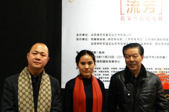 嘉宾合影:容珍堂画院总经理于炜先生(左)、翰炳轩(北京)文化传播艺术有限公司董事长华永祥先生(右)